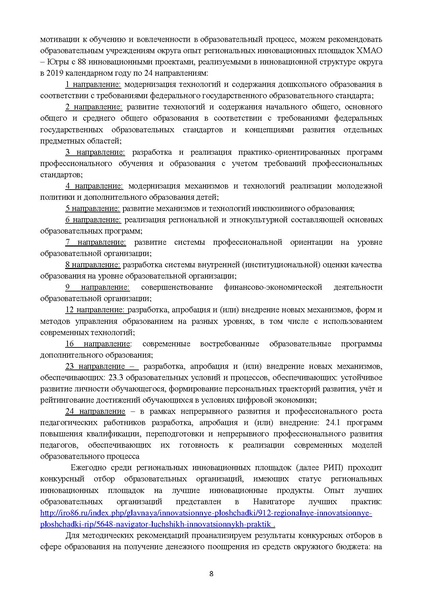 Файл:Готовая МР по технологии.pdf