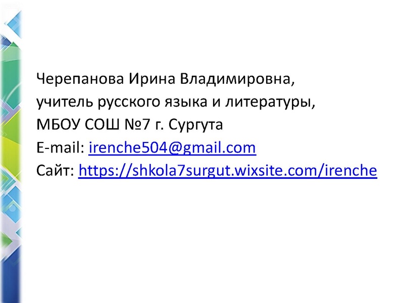 Файл:Задание 9. «Правописание корней».pdf