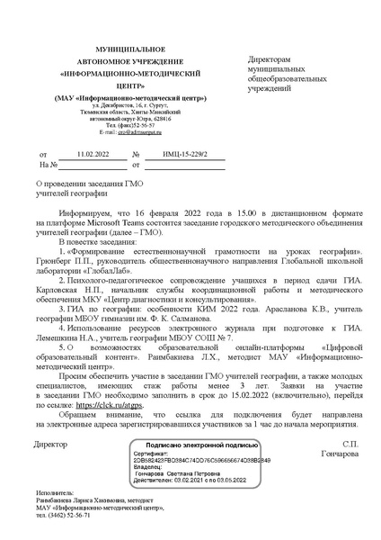 Файл:ИМЦ-15-229.pdf