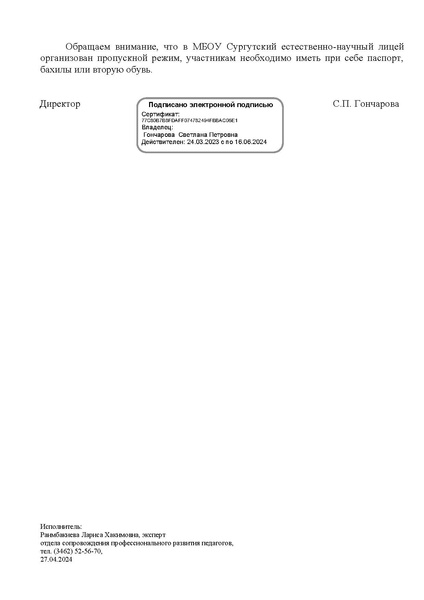 Файл:ИОЦ-15-925.pdf