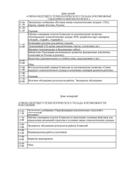 следующая страница →