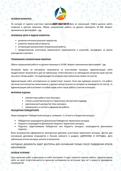 Файл:ЛЕГО-мастер.pdf