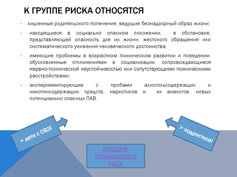 Файл:О профилактике ПАВ.pdf