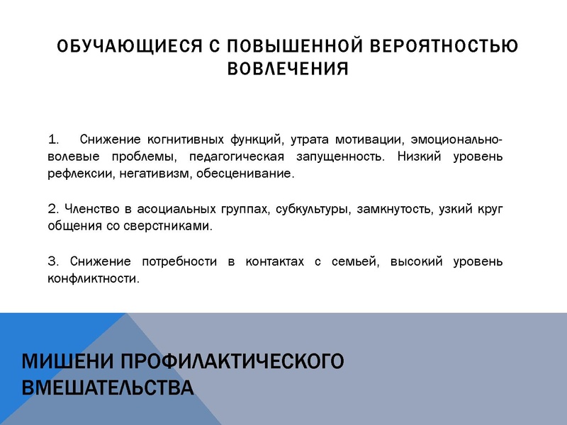 Файл:О профилактике ПАВ.pdf