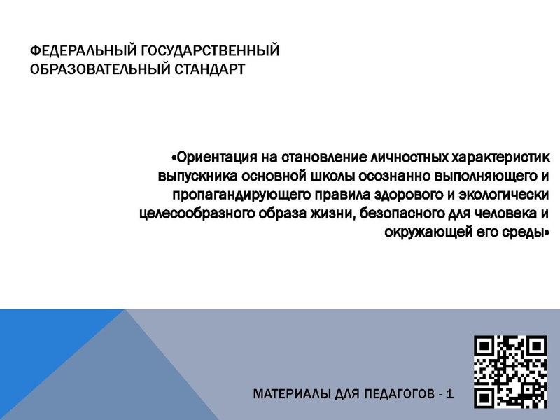 Файл:О профилактике ПАВ.pdf