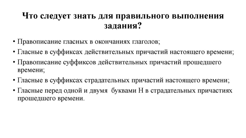 Файл:Румянцева Ю.В.12 задание ЕГЭ.pdf