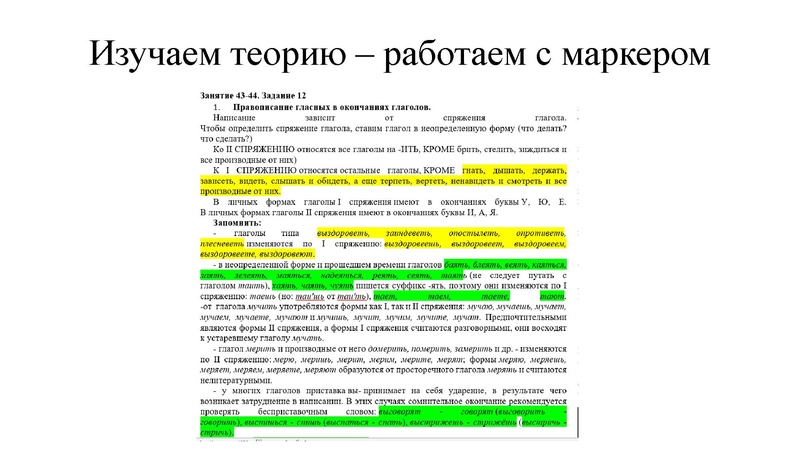 Файл:Румянцева Ю.В.12 задание ЕГЭ.pdf