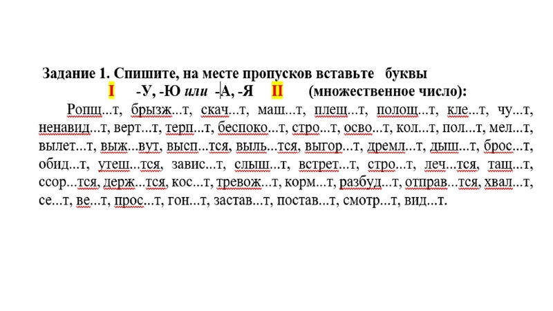 Файл:Румянцева Ю.В.12 задание ЕГЭ.pdf