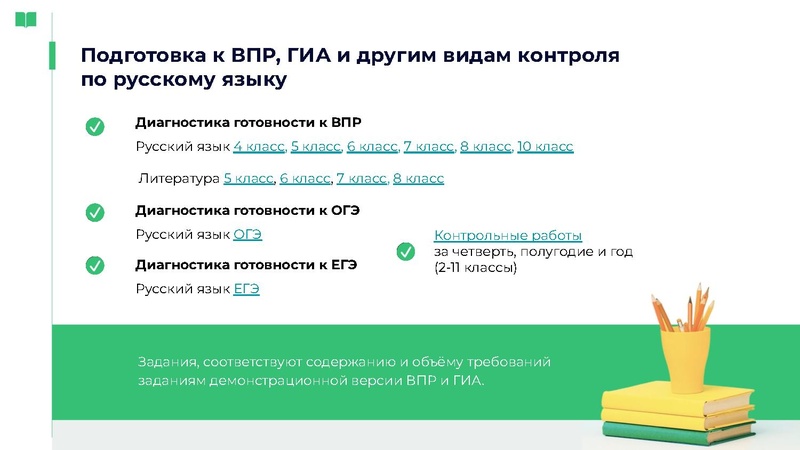 Файл:Якласс.pdf