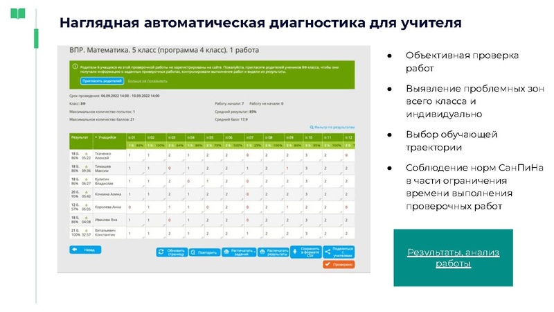 Файл:Якласс.pdf