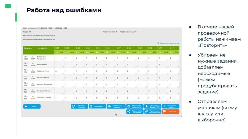 Файл:Якласс.pdf