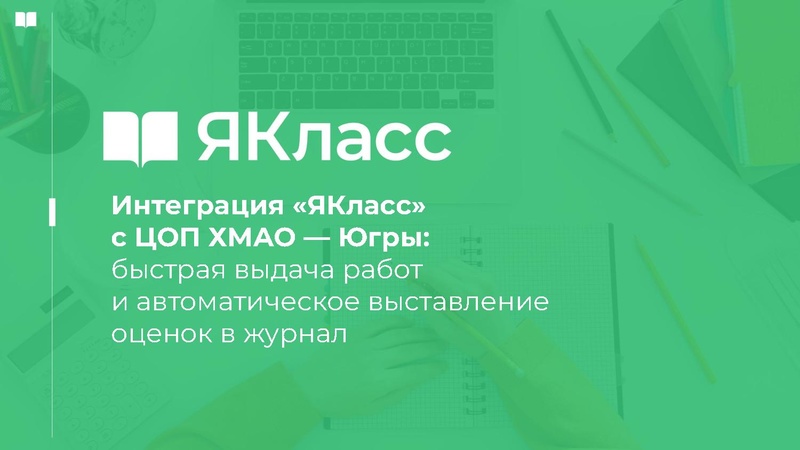 Файл:Якласс.pdf