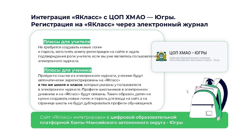 Файл:Якласс.pdf