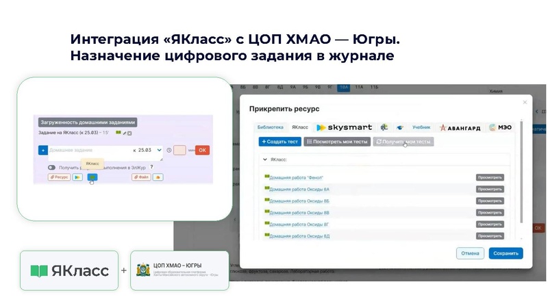 Файл:Якласс.pdf