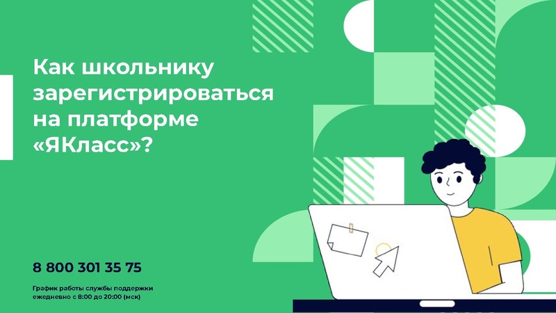 Файл:Якласс.pdf