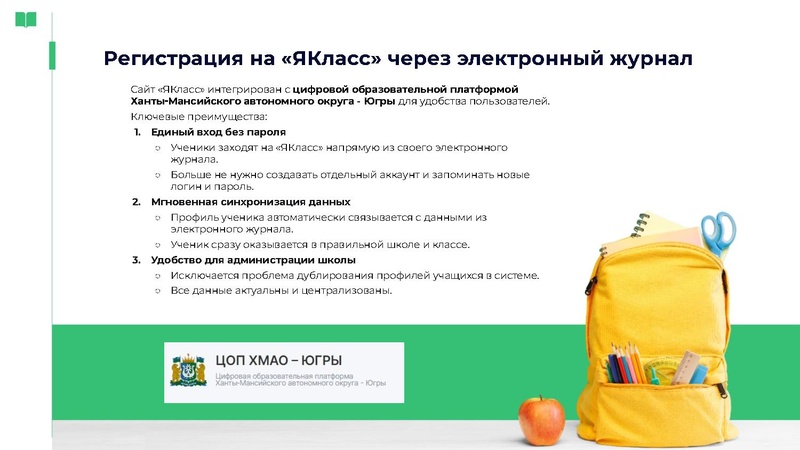 Файл:Якласс.pdf