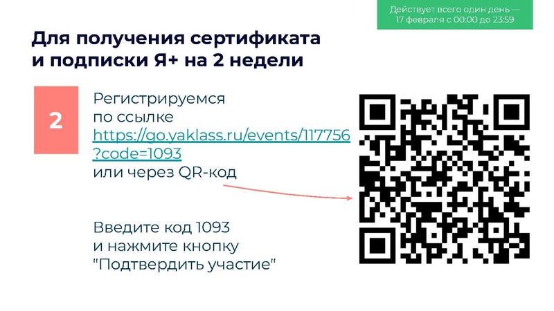 Файл:Якласс.pdf