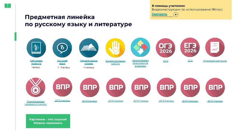 Файл:Якласс.pdf