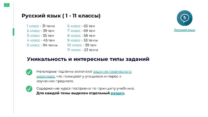 Файл:Якласс.pdf