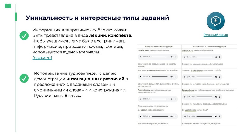 Файл:Якласс.pdf