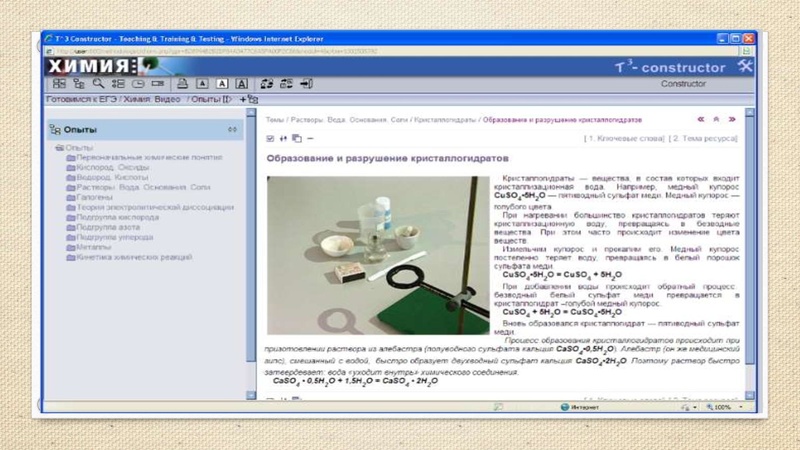 Файл:3. Преимущество использование ИКТ в инклюзивном обучении детей .pdf