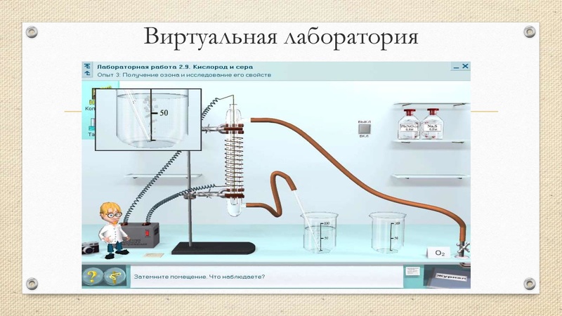 Файл:3. Преимущество использование ИКТ в инклюзивном обучении детей .pdf