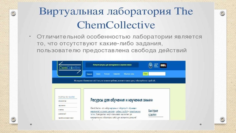 Файл:3. Преимущество использование ИКТ в инклюзивном обучении детей .pdf