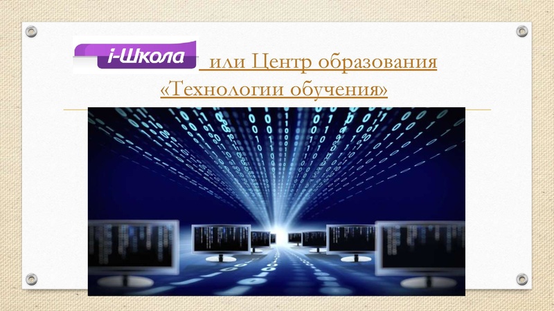 Файл:3. Преимущество использование ИКТ в инклюзивном обучении детей .pdf