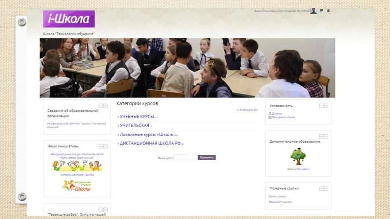 Файл:3. Преимущество использование ИКТ в инклюзивном обучении детей .pdf
