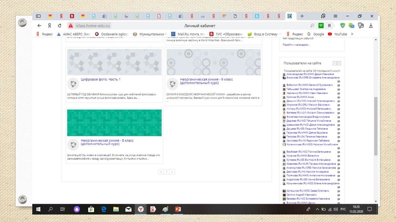 Файл:3. Преимущество использование ИКТ в инклюзивном обучении детей .pdf