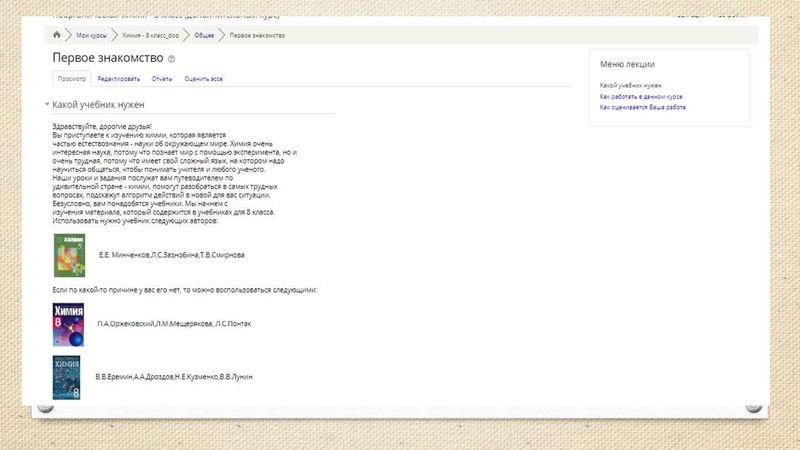 Файл:3. Преимущество использование ИКТ в инклюзивном обучении детей .pdf
