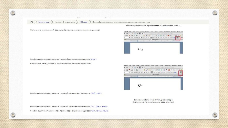 Файл:3. Преимущество использование ИКТ в инклюзивном обучении детей .pdf
