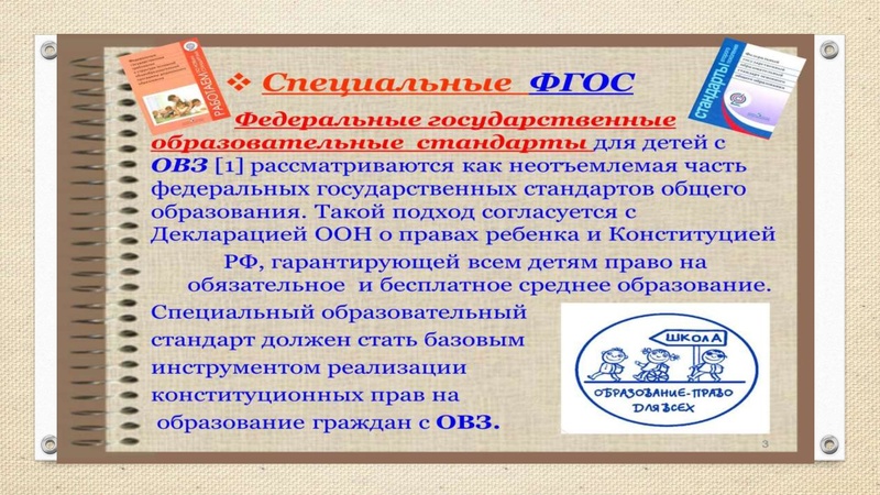 Файл:3. Преимущество использование ИКТ в инклюзивном обучении детей .pdf