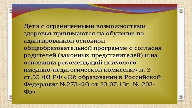 Файл:3. Преимущество использование ИКТ в инклюзивном обучении детей .pdf
