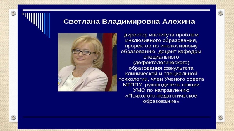 Файл:3. Преимущество использование ИКТ в инклюзивном обучении детей .pdf
