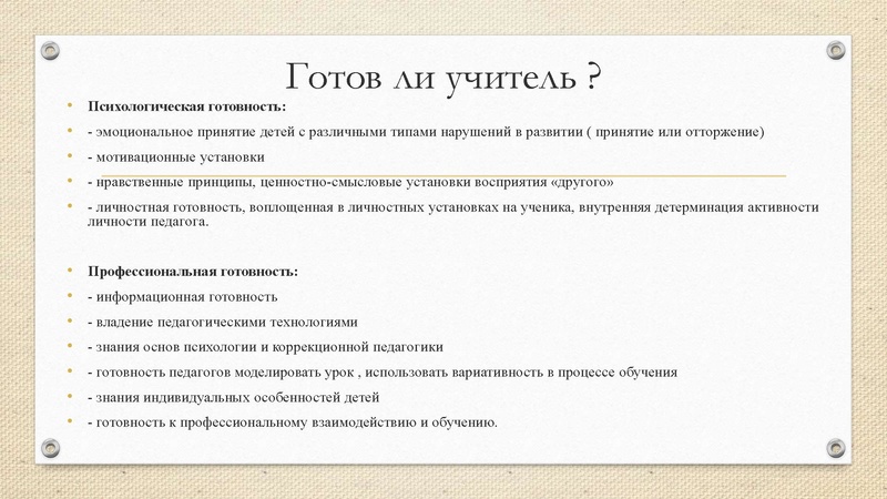 Файл:3. Преимущество использование ИКТ в инклюзивном обучении детей .pdf