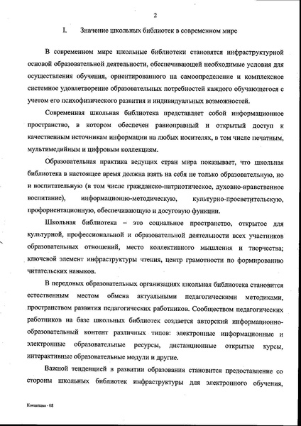 Файл:Prikaz MO.pdf