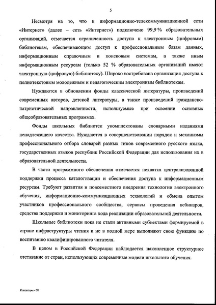 Файл:Prikaz MO.pdf