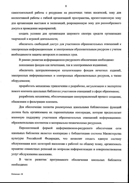 Файл:Prikaz MO.pdf