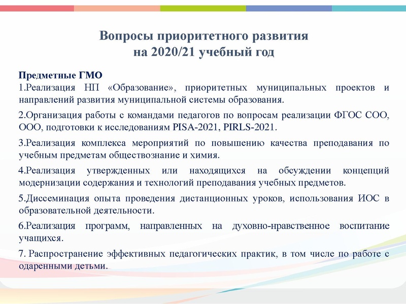 Файл:ГМО 1 театр.pdf