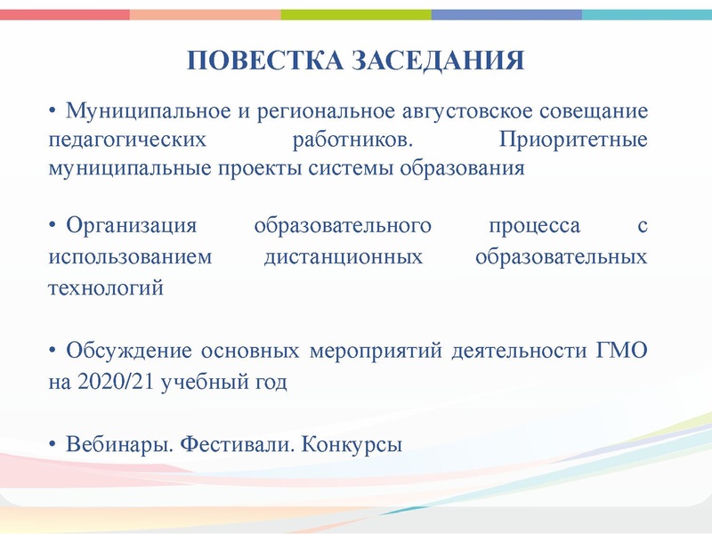 Файл:ГМО 1 театр.pdf