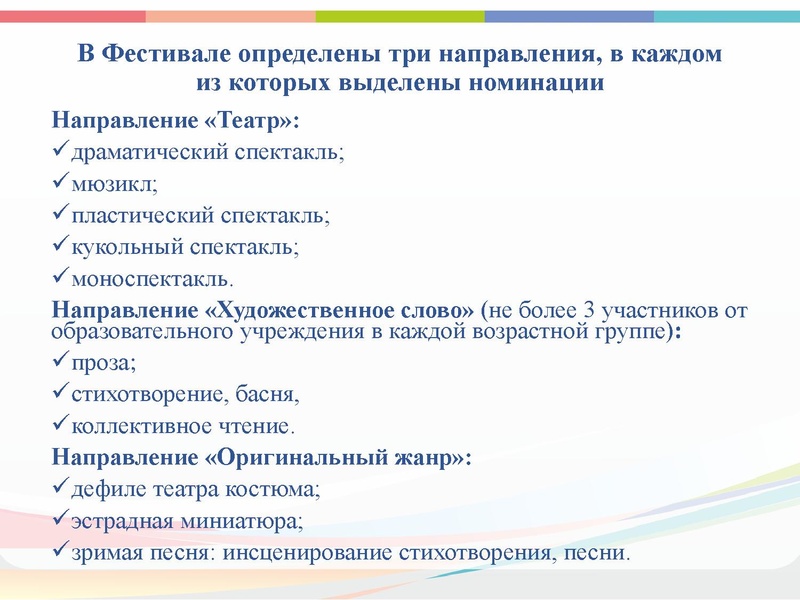 Файл:ГМО 3 театр 2021.pdf