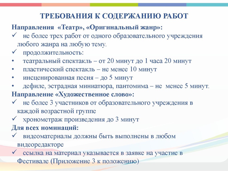 Файл:ГМО 3 театр 2021.pdf