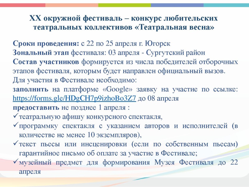 Файл:ГМО 3 театр 2021.pdf
