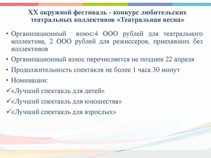 Файл:ГМО 3 театр 2021.pdf