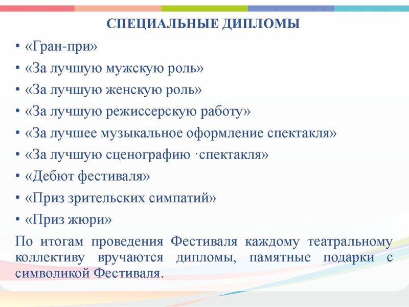 Файл:ГМО 3 театр 2021.pdf