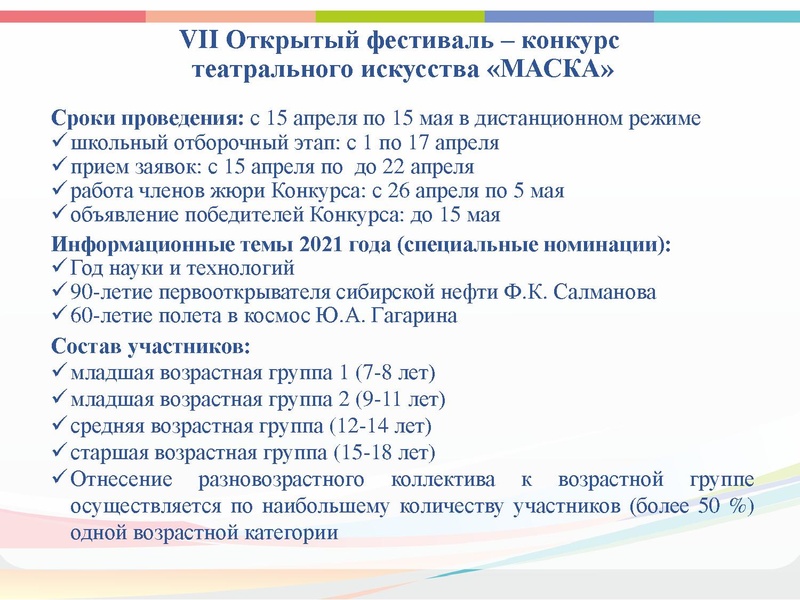 Файл:ГМО 3 театр 2021.pdf