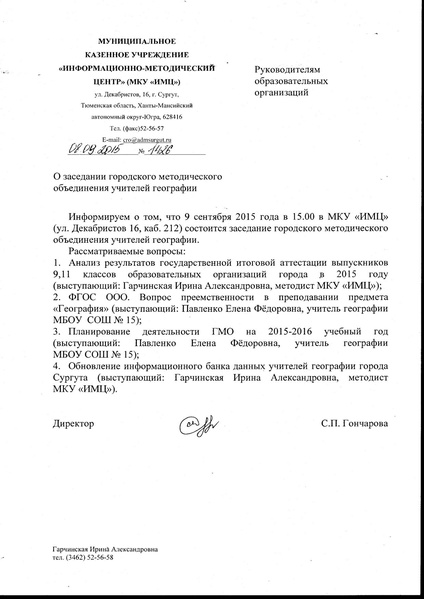 Файл:Заседание 09.09.2015.pdf