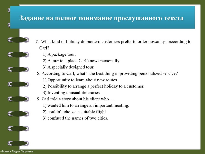 Файл:Консультация по аудированию и грамматике.pdf