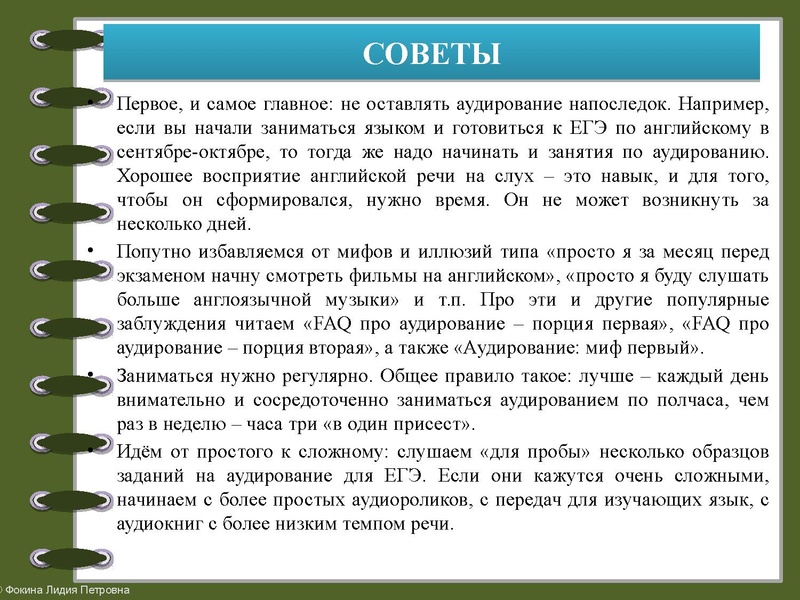 Файл:Консультация по аудированию и грамматике.pdf